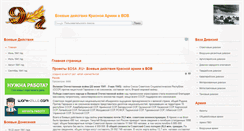 Desktop Screenshot of bdsa.ru