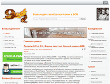 Tablet Screenshot of bdsa.ru